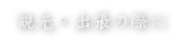 観光・出張の際に