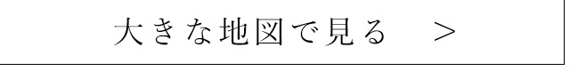 大きな地図で見る